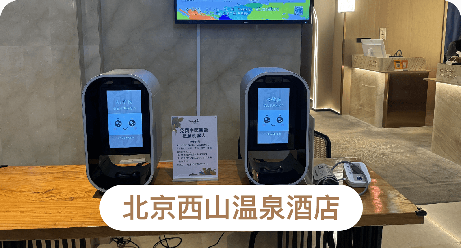 健康服务配套提升体验