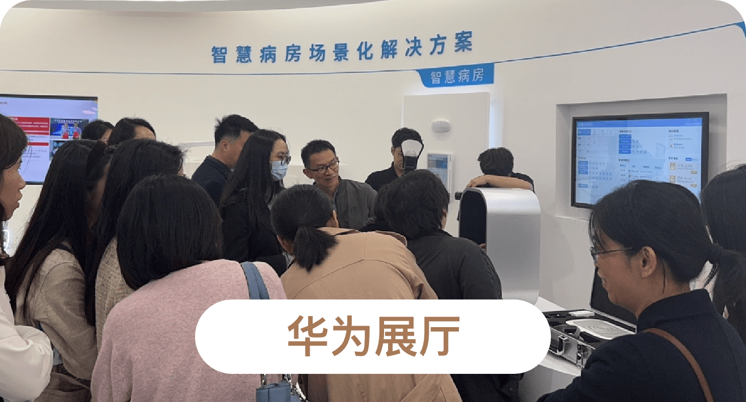 预诊提升效率，患者关怀增